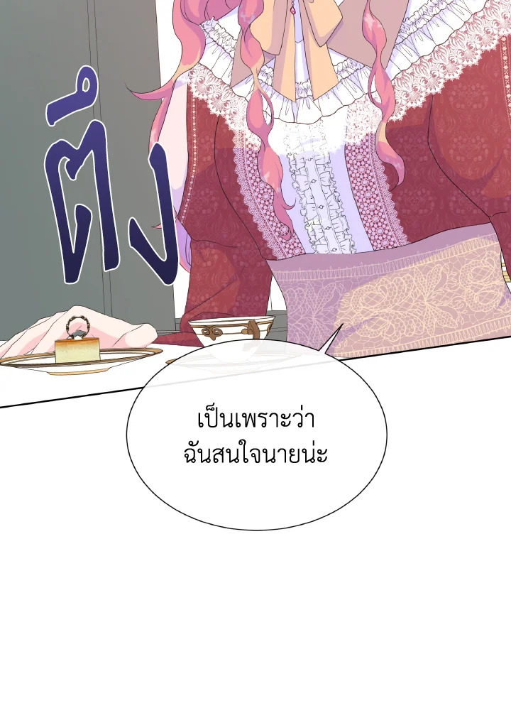 Don’t Trust the Female Lead 25 14